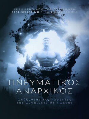 cover image of Πνευματικός Αναρχικός